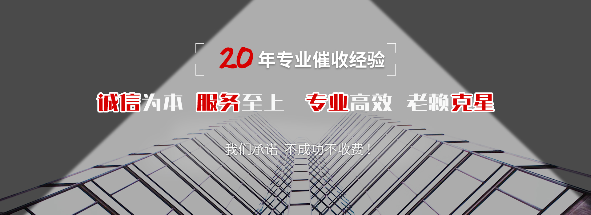 师宗讨债公司